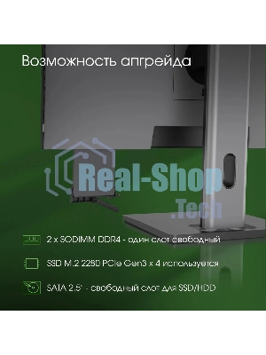 Моноблок Digma Pro Unity 23.8