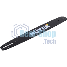 Шина для цепных пил Huter CS-181 для Huter BS-45