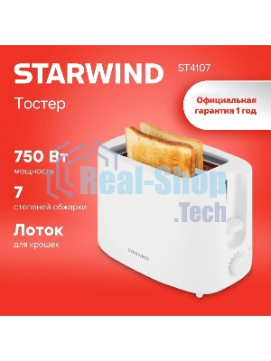 Тостер Starwind ST4107 750 Вт, белый
