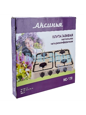 Плита настольная газовая АКСИНЬЯ КС-108 четырехконфорочная, бежевый
