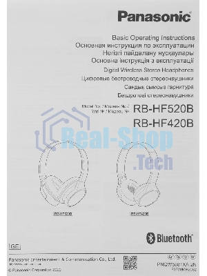 Беспроводные наушники Panasonic RB-HF420BGEA синий, накладные, Bluetooth, быстрая зарядка
