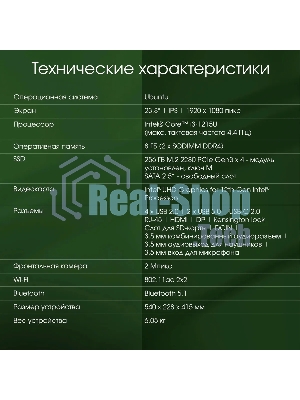 Моноблок Digma Pro Unity 23.8