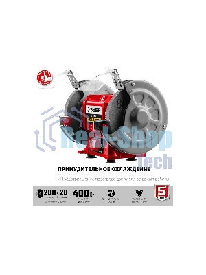 Заточной станок Зубр, d200 мм, 400 Вт, СТ-200