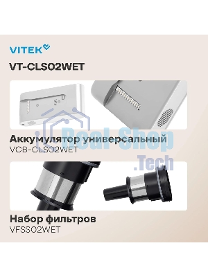 Пылесос вертикальный Vitek VT-CLS02WET бежевый, питание от аккумулятора, 180 Вт, уборка влажная/сухая, пылесборник 1 л