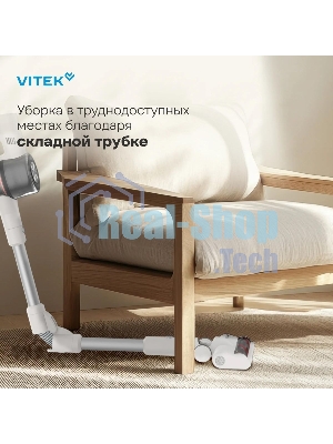 Пылесос вертикальный Vitek VT-CLS02WET бежевый, питание от аккумулятора, 180 Вт, уборка влажная/сухая, пылесборник 1 л