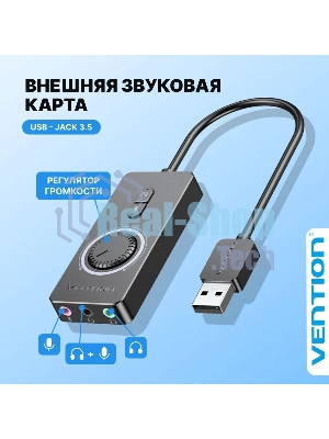 Внешняя звуковая карта Vention USB c регулятором громкости Черная
