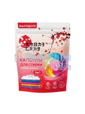 Универсальные капсулы для стирки 6 в 1 Amore Care ( 30 шт. *8 гр.)( 240 гр.)