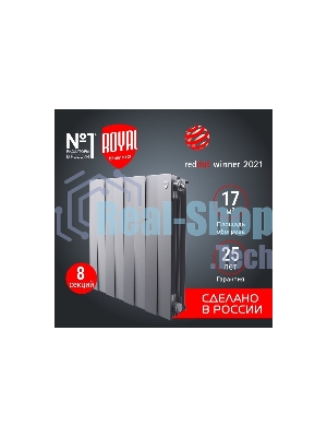Радиатор биметаллический Royal Thermo PianoForte 500 Серебристый VR80 - 8 секц.
