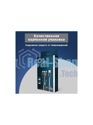 Кабель Rexant USB 3в1 Type-С (6A), Lightning (2,4A), micro USB (3A) 1,2м, в черной оплетке
