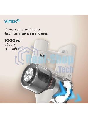 Пылесос вертикальный Vitek VT-CLS02WET бежевый, питание от аккумулятора, 180 Вт, уборка влажная/сухая, пылесборник 1 л