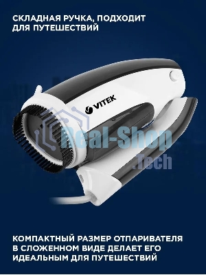 Отпариватель Vitek 2439-VT-03 белый/черный, 1200 Вт, 20 г/мин, 100 мл