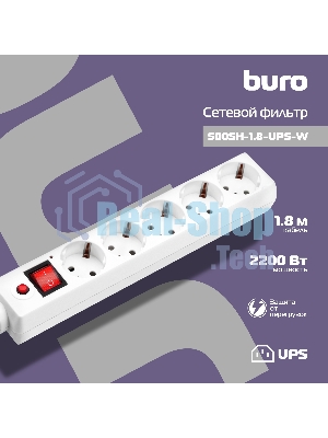 Сетевой фильтр Buro 500SH-1.8-UPS-W 1.8м, 5 розеток, белый, коробка