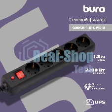 Сетевой фильтр Buro 500SH-1.8-UPS-B 1.8 м, 5 розеток, черный, коробка