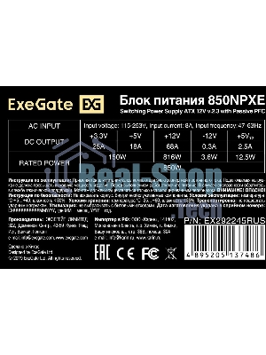 Блок питания ExeGate 850NPXE (EX292245RUS-PC), 850Вт, 120мм, черный