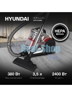Пылесос Hyundai HYV-C2950 серебристый/красный, 380/2400 Вт, уборка сухая, пылесборник контейнер 3.5 л