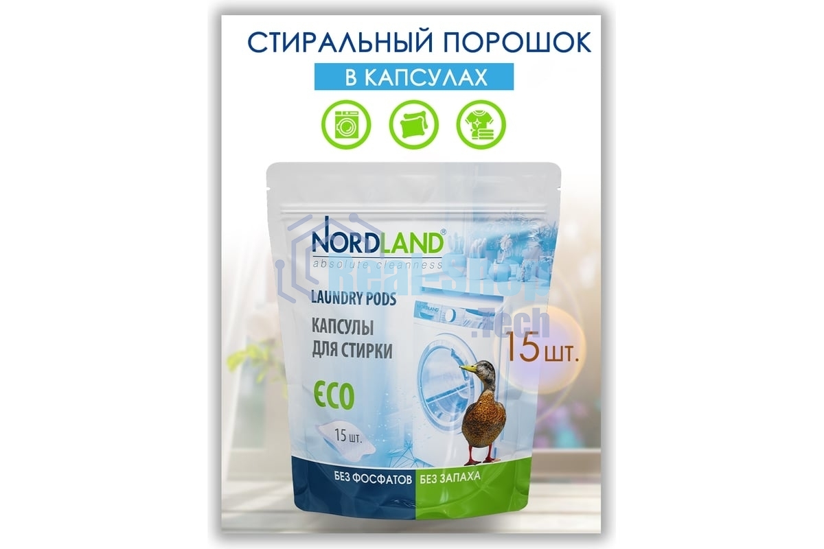 Средство для стирки бесфосфатное Nordland Капсулы для стирки, 15 шт