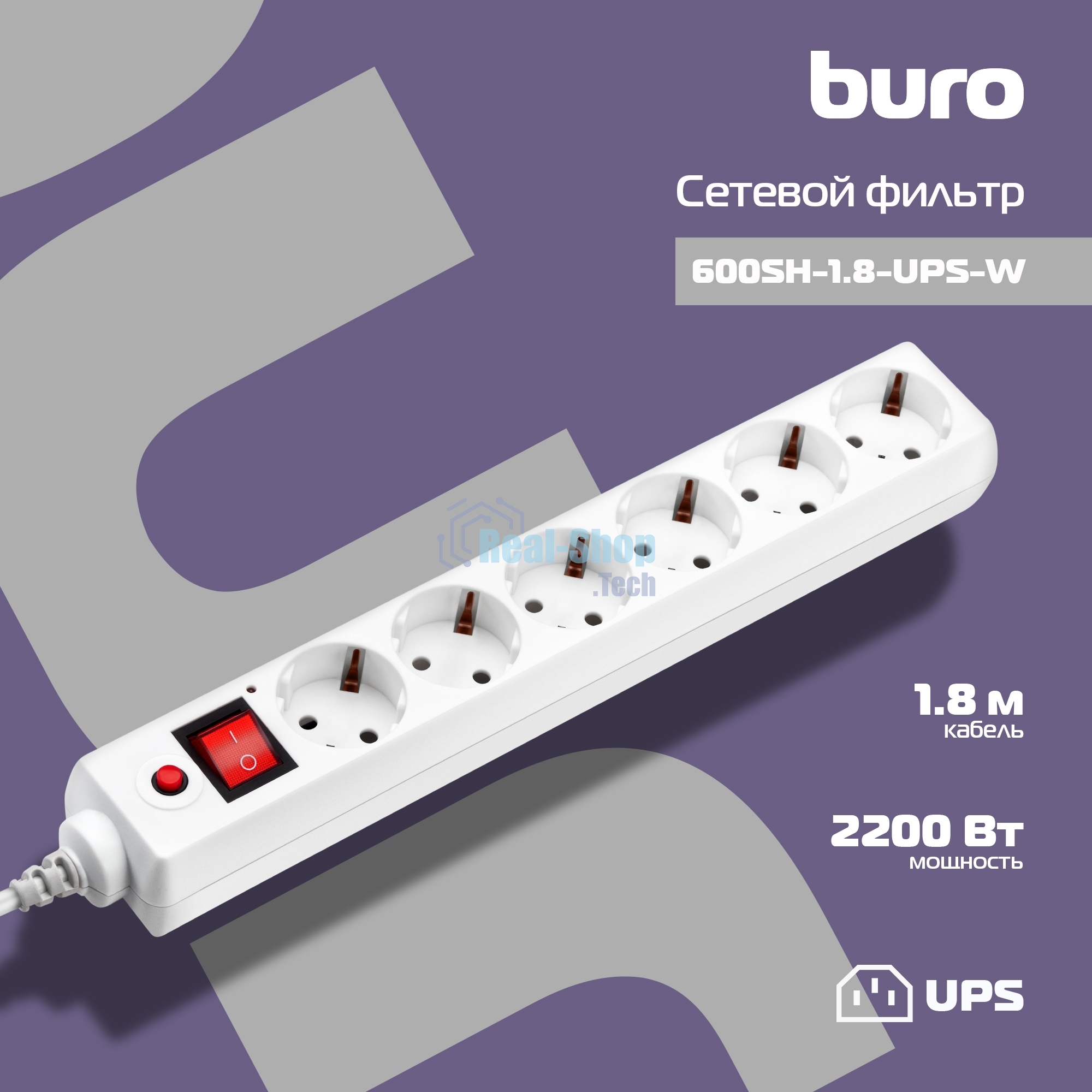 Сетевой фильтр Buro Сетевой фильтр, 6 розеток, 1.8 метра, белый