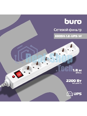 Сетевой фильтр Buro Сетевой фильтр, 6 розеток, 1.8 метра, белый