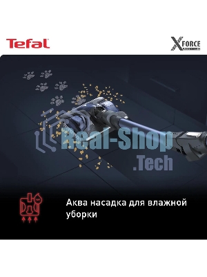 Пылесос вертикальный Tefal X-Force Flex 11.60 Aqua TY9890WO, синий/серый