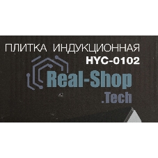 Плита настольная электрическая Hyundai HYC-0102 серебристый/черный стеклокерамика