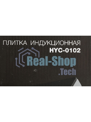 Плита настольная электрическая Hyundai HYC-0102 серебристый/черный стеклокерамика
