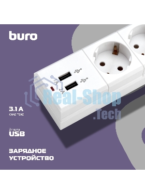 Сетевой фильтр Buro BU-SP1.8 USB 2A-W 1.8 м, 6 розеток, белый, коробка