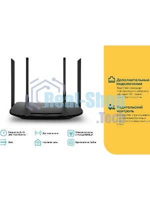 Роутер беспроводной TP-Link Archer VR300 AC1200 10/100BASE-TX/ADSL черный