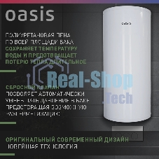 Водонагреватель Oasis 80L 2000W P0000106568 AS-80