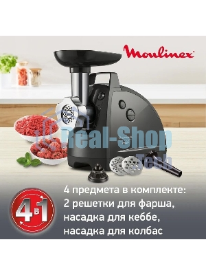 Мясорубка электрическая Moulinex ME682832 черный, 2000 Вт, 2.6 кг/мин, реверс, защита от перегрузки, насадки - 4