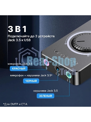 Внешняя звуковая карта Vention USB c регулятором громкости Черная