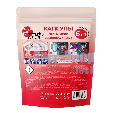 Универсальные капсулы для стирки 6 в 1 Amore Care ( 30 шт. *8 гр.)( 240 гр.)