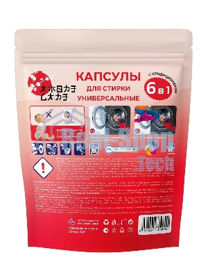 Универсальные капсулы для стирки 6 в 1 Amore Care ( 30 шт. *8 гр.)( 240 гр.)