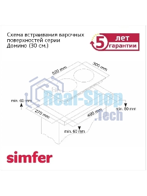Газовая варочная панель Simfer H30N20B416 независимая, черный