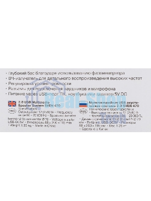 Портативная колонка SVEN 470 12Вт черный