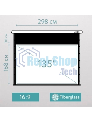 Экран для проектора S'OK SCPSMT-298x168ED30-GR  135 
