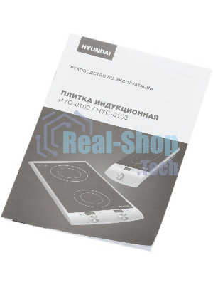 Плита настольная электрическая Hyundai HYC-0102 серебристый/черный стеклокерамика