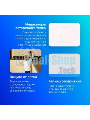 Варочная панель Gorenje ECT643WCSC белый