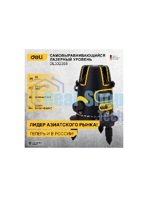 Лазерный уровень Deli DL332305