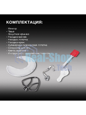 Миксер планетарный Hyundai HYM-S6451 1300 Вт, красный