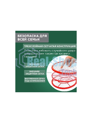Мухобойка электрическая Rexant 0430 mini 800 В