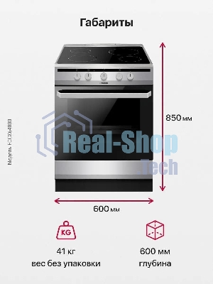 Плита электрическая Hansa FCCX64000 серебристый, конфорок 4 шт, духовка 69 л, 60 см x 85 см x 60 см