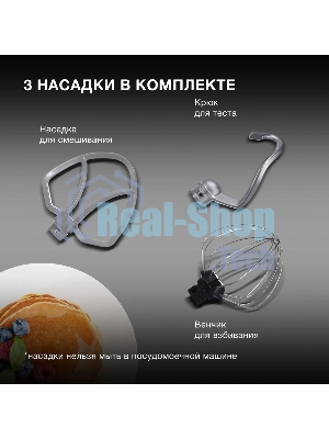 Миксер планетарный Hyundai HYM-S6451 1300 Вт, красный