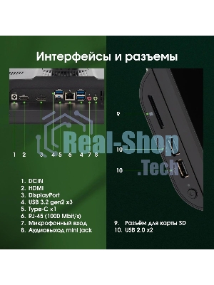 Моноблок Digma Pro Vision 23.8