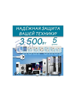 Сетевой фильтр PowerCube, PC 5 м 6 р, белый, 16А, SPG6-A2