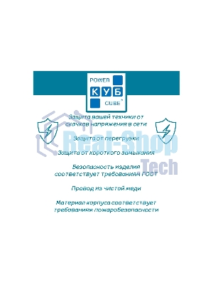 Сетевой фильтр PowerCube, PC 5 м 6 р, белый, 16А, SPG6-A2