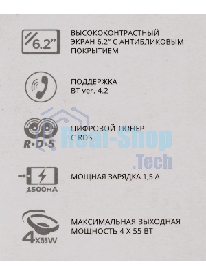 Автомагнитола Prology MPV-120, 2 DIN, 6.2