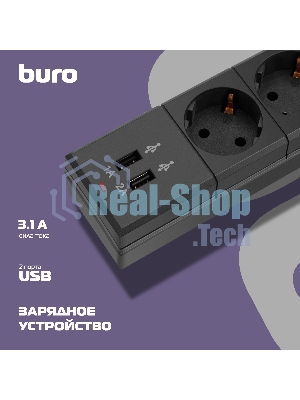 Сетевой фильтр Buro BU-SP3 USB 2A-B 3 м, 6 розеток, черный, коробка