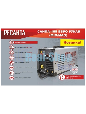 Сварочный полуавтомат Ресанта САИПА-165 Евро рукав (MIG/MAG)
