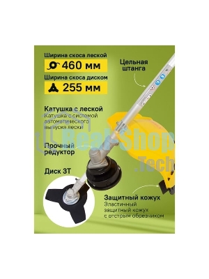 Триммер бензиновый Eurolux TR-2500T, 3,4 л.с.