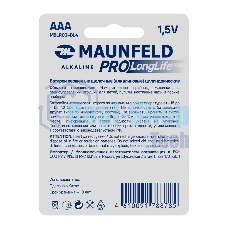 Батарейки Maunfeld PRO Long Life Alkaline ААА(LR03) MBLR03-BL4, блистер 4 шт.